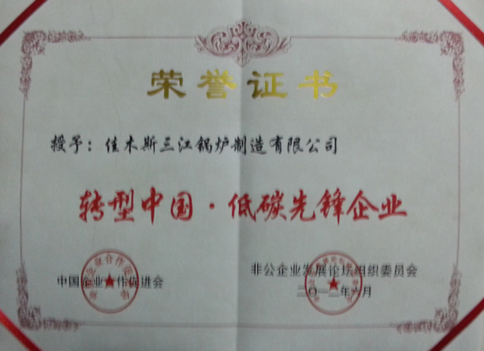 榮譽證書